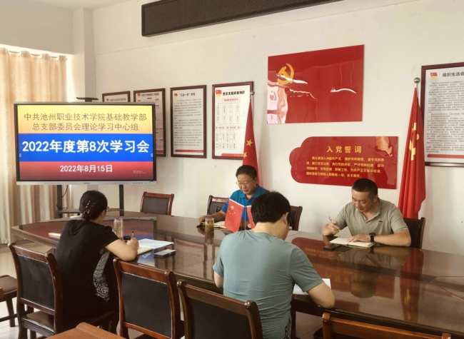 中心组学习.jpg