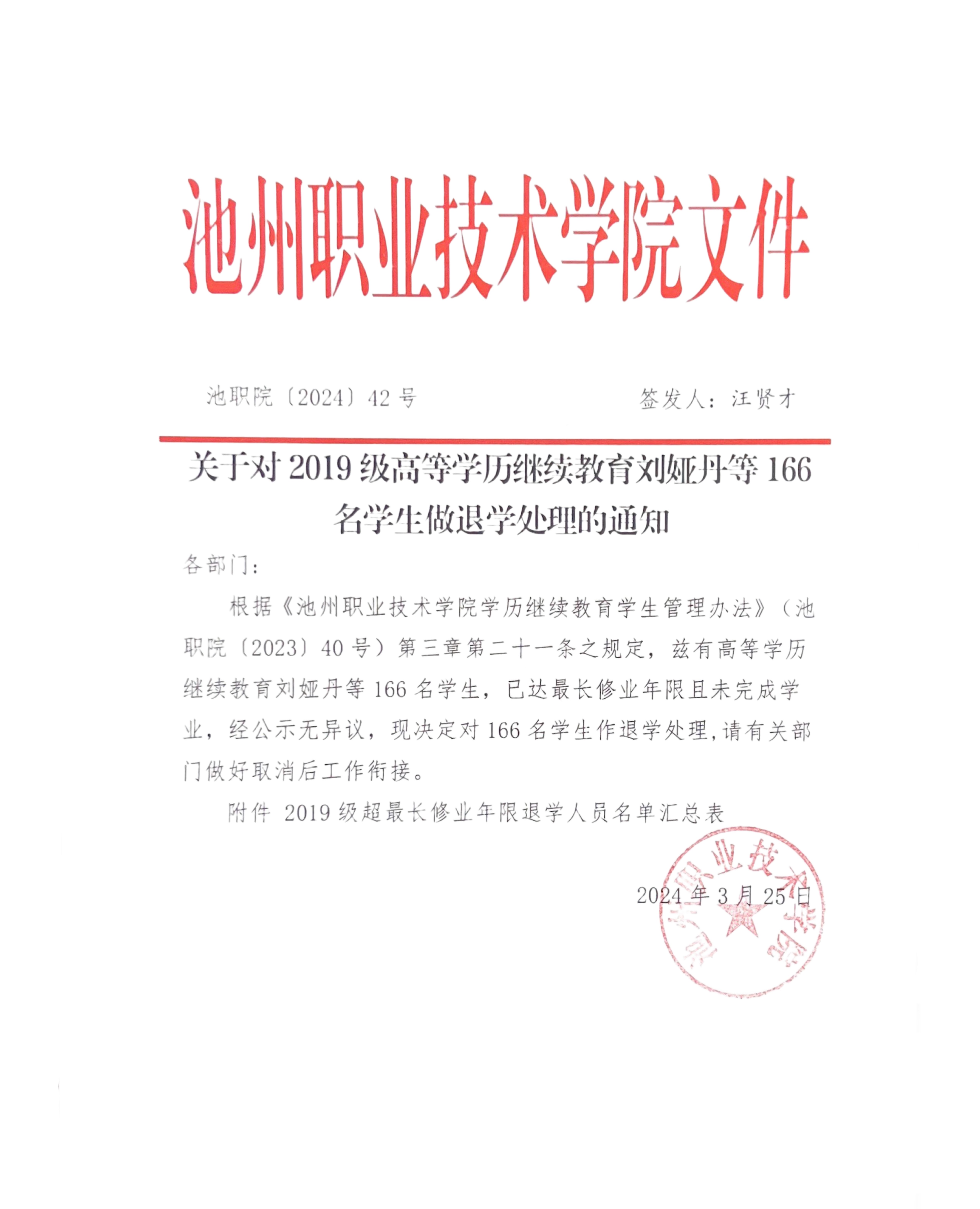 388vip太阳集团文件(1)_00_副本.jpg