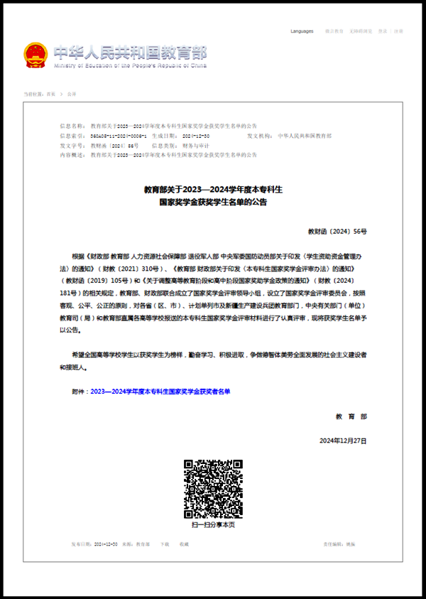 微信图片_20250117104728.png