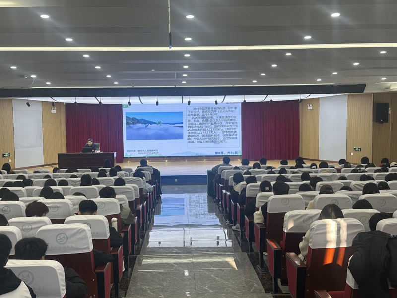 学院党委书记盛国星讲授2025年春季学期形势与政策教育“开学第一课”